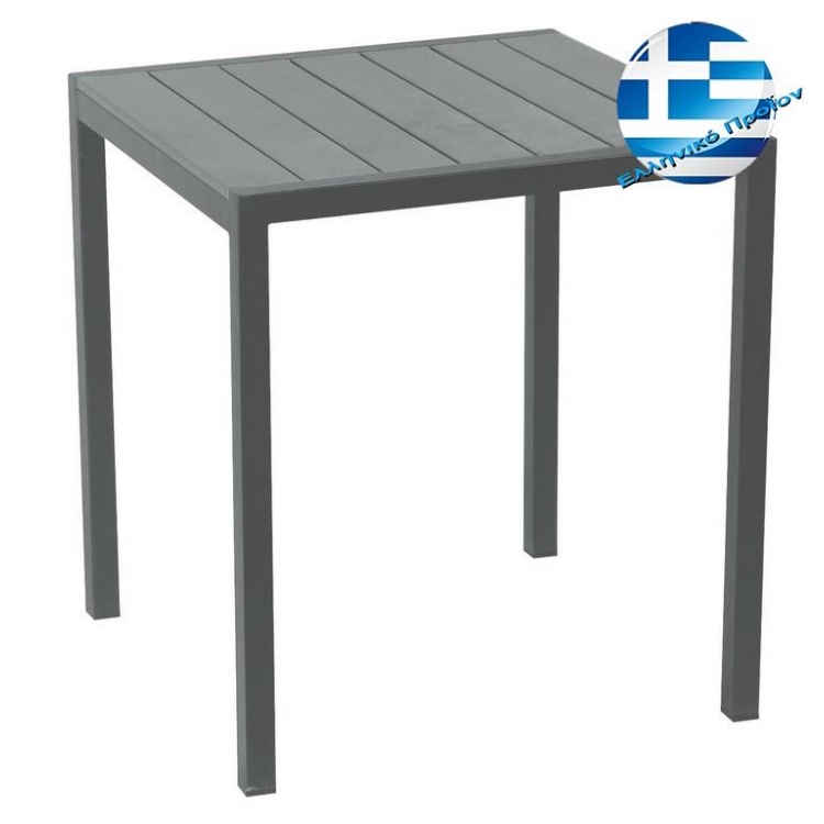 Τετράγωνο Τραπέζι Αλουμινίου Με Γκρί Pollywood 68 x 68 x 72(H)cm Αλουμίνιο 68 x 68 x 72(H)cm